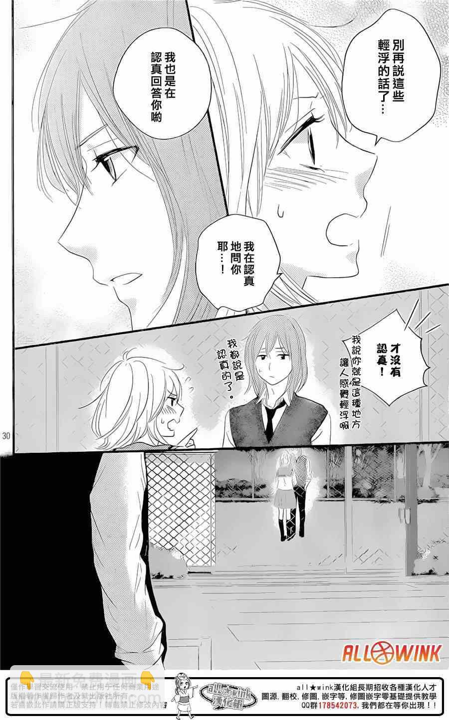 第10话29