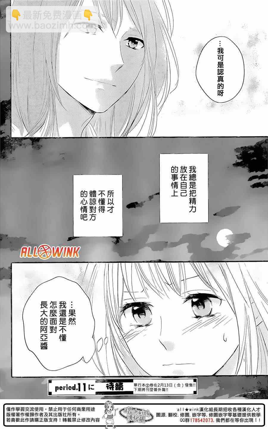 第10话33