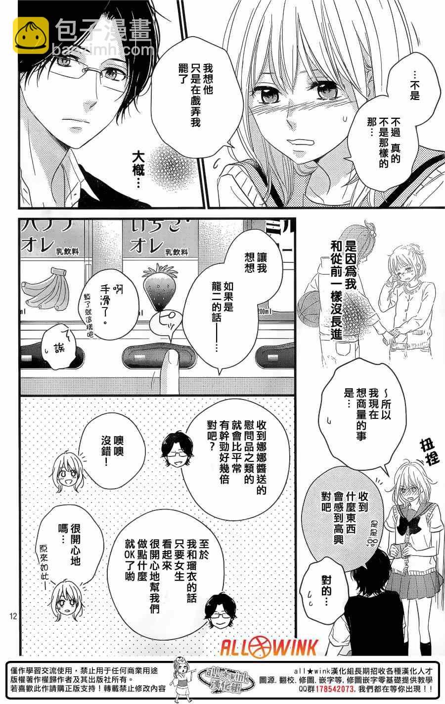 第11话12