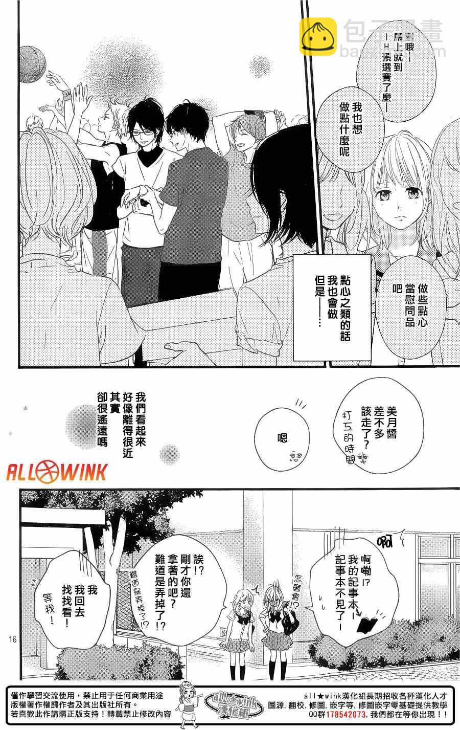 第11话16
