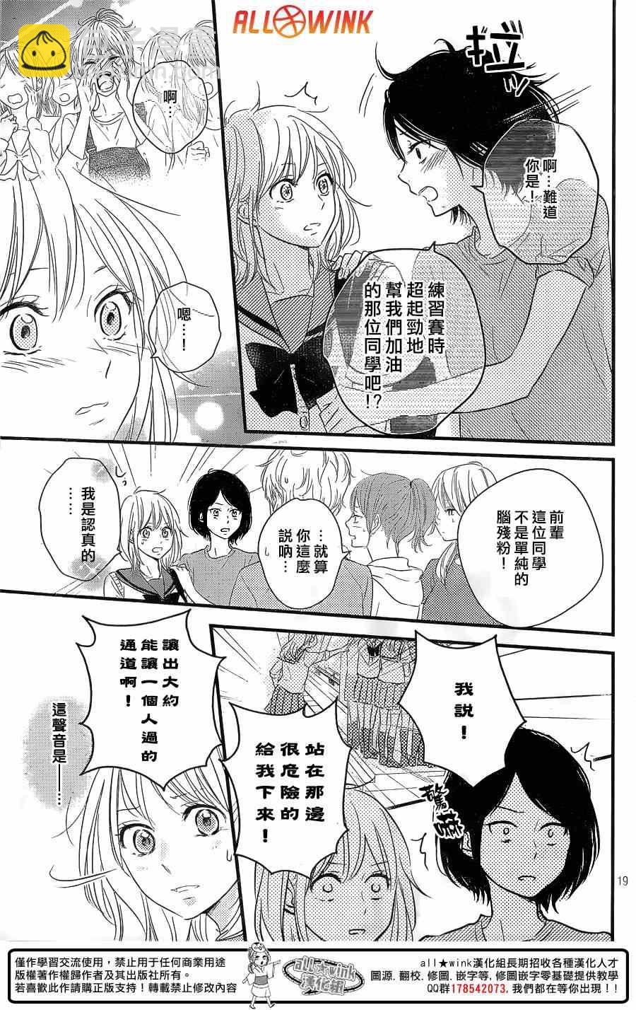 第11话19