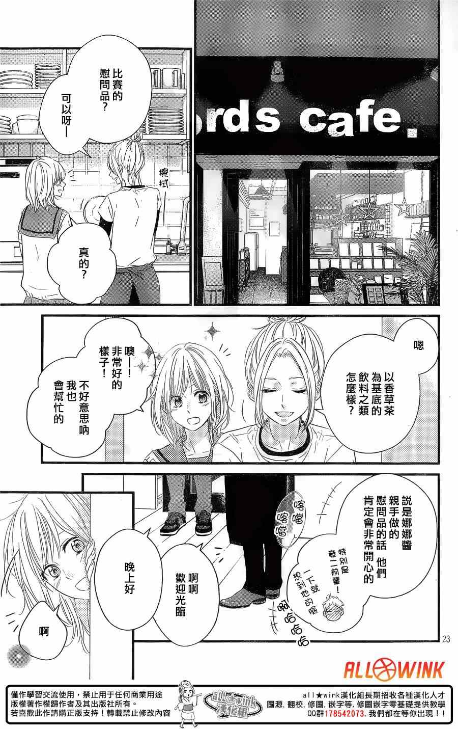第11话23