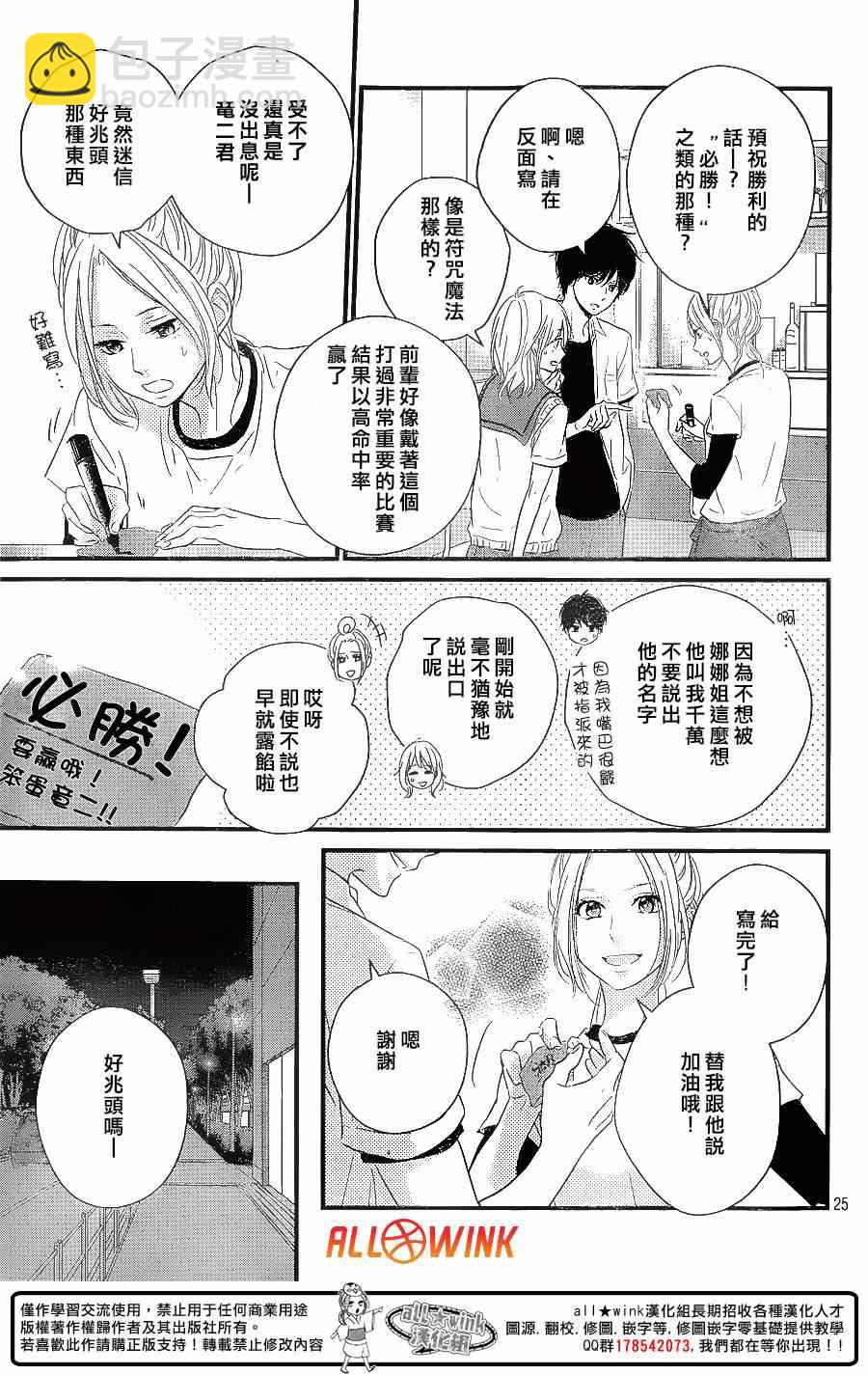 第11话25