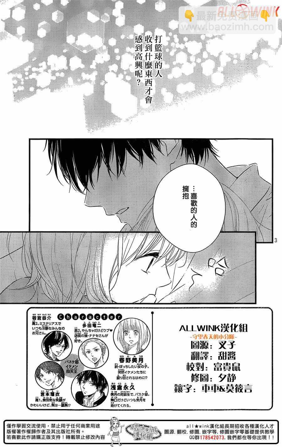 第11话3