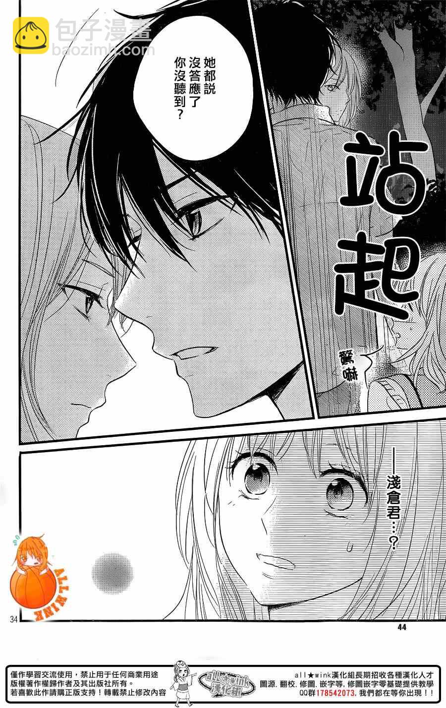 第11话34