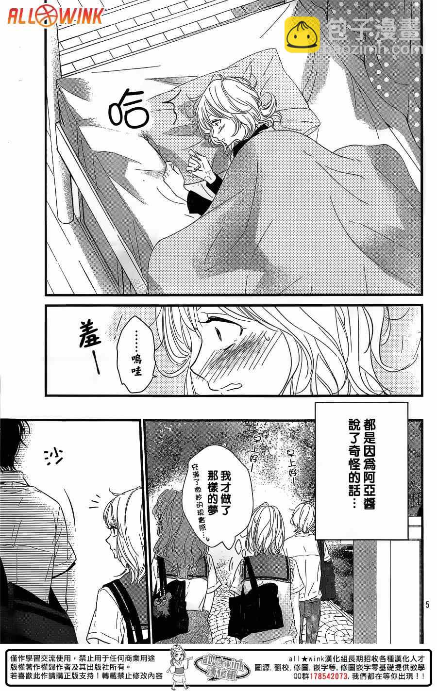 第11话5