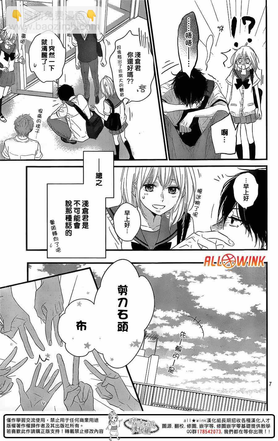 第11话7