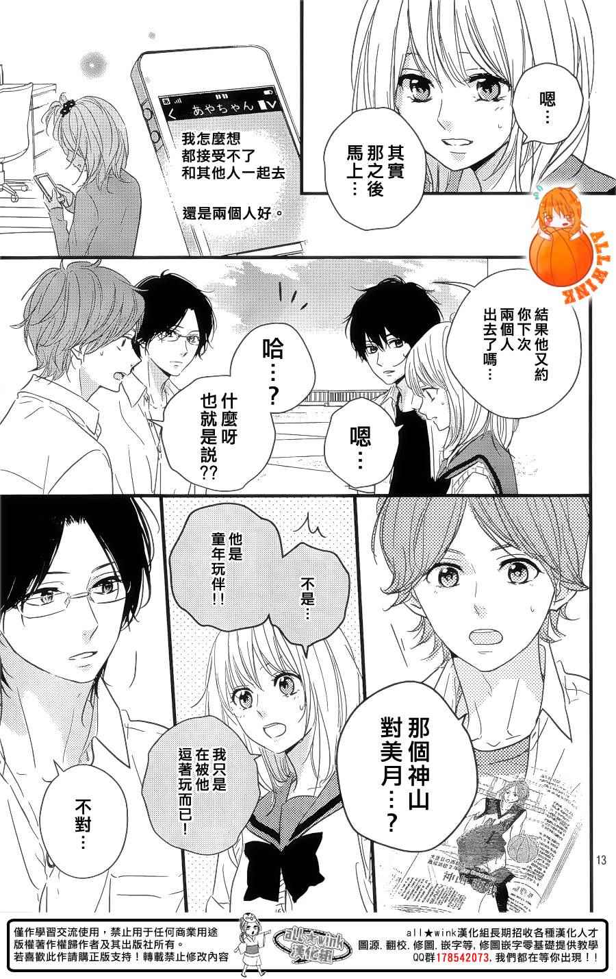 第14话11