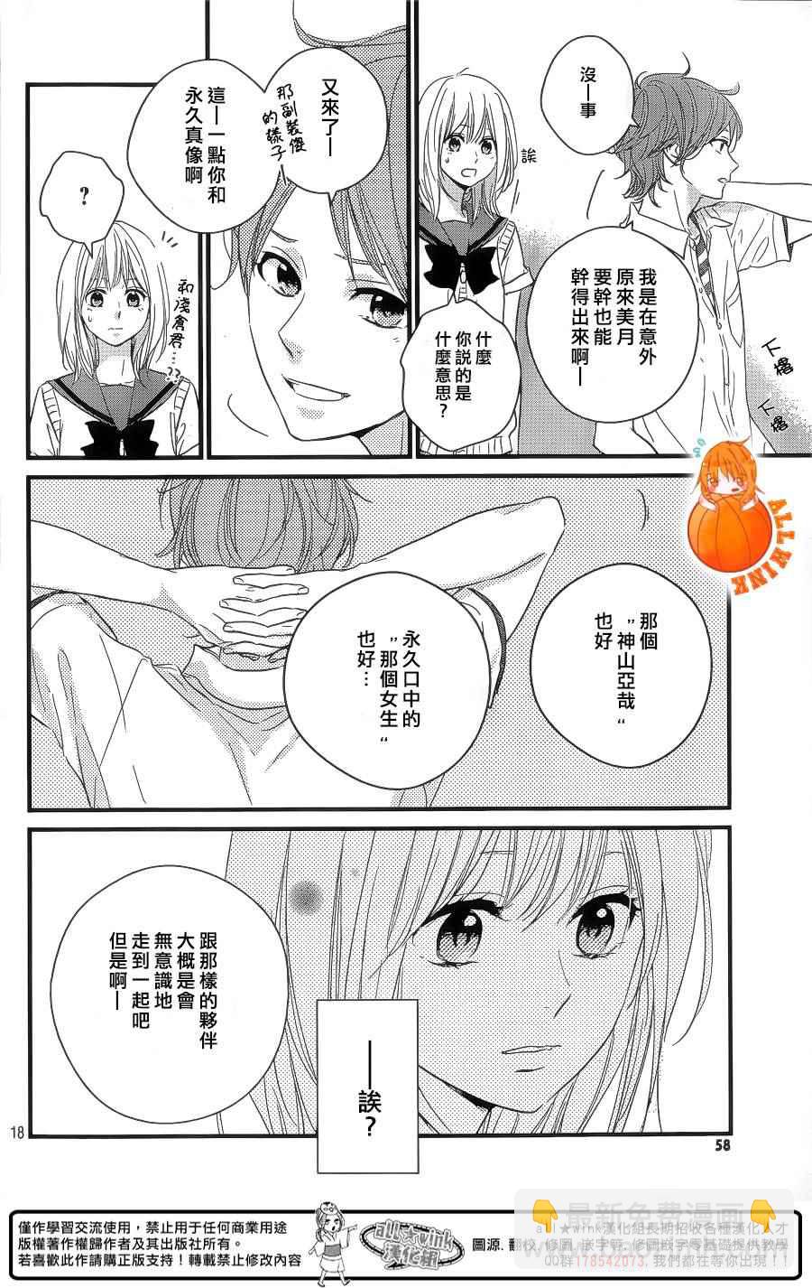 第14话16