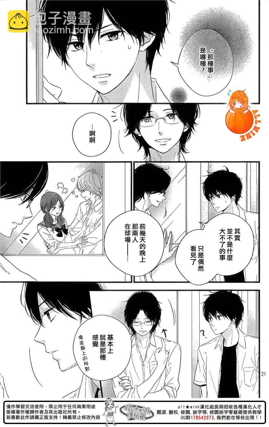 第14话19