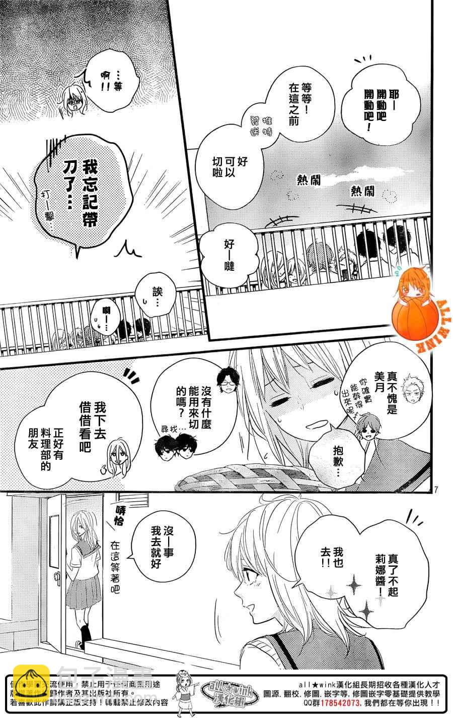 第14话5