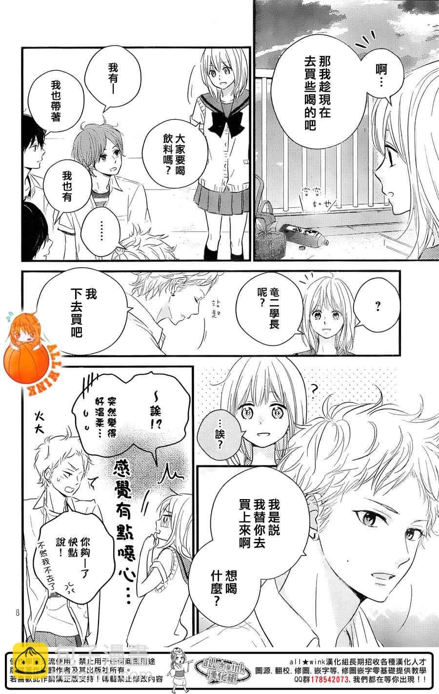 第14话6