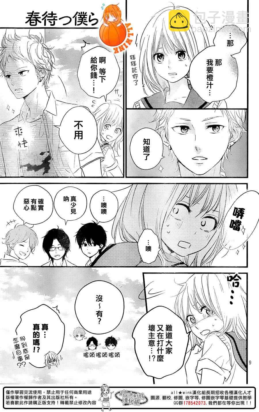 第14话7