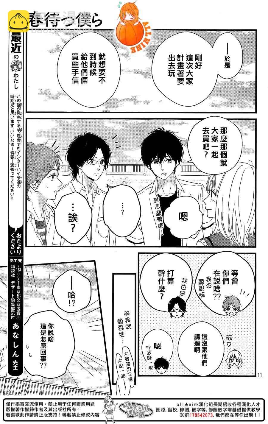 第14话9