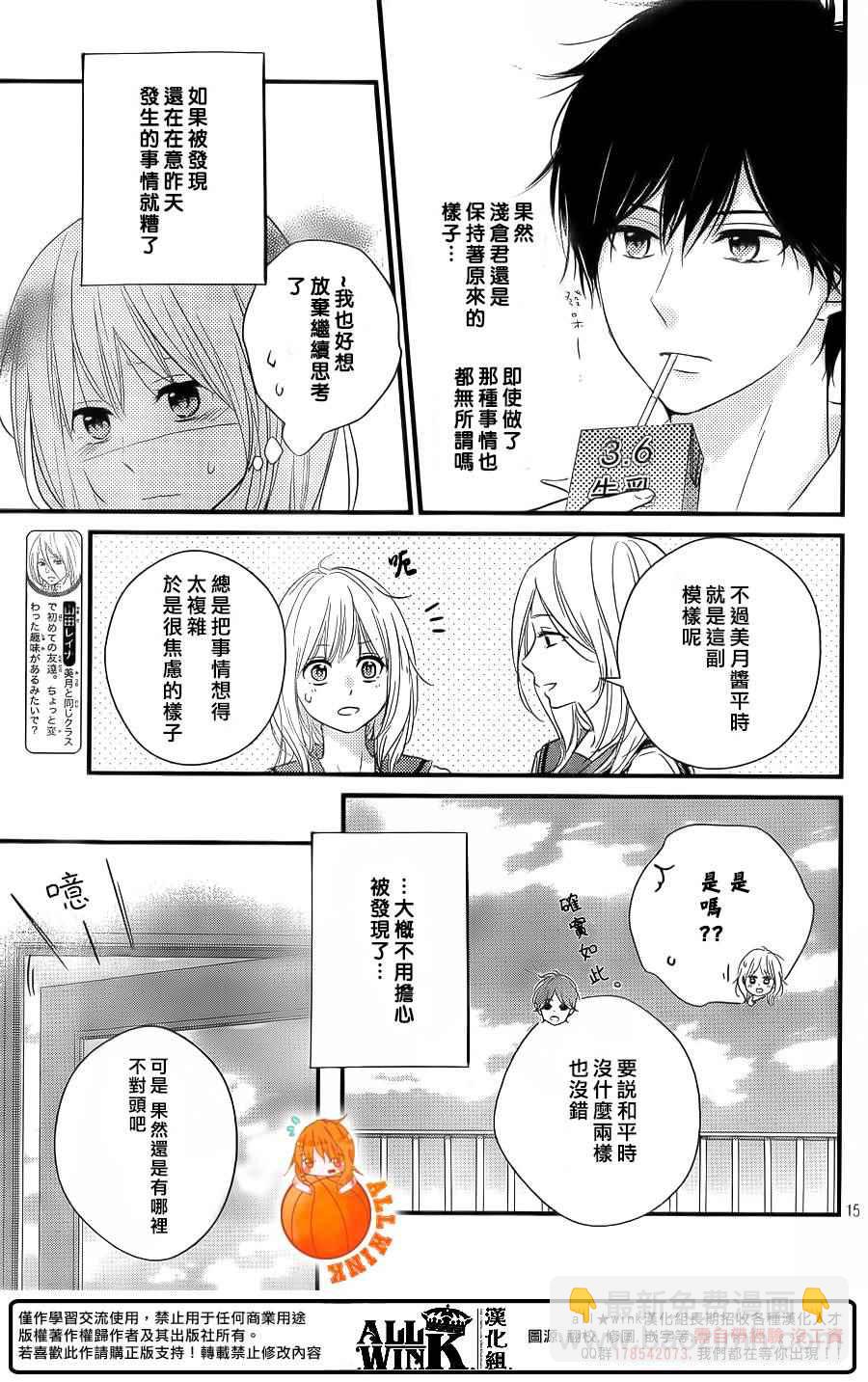 第15话14
