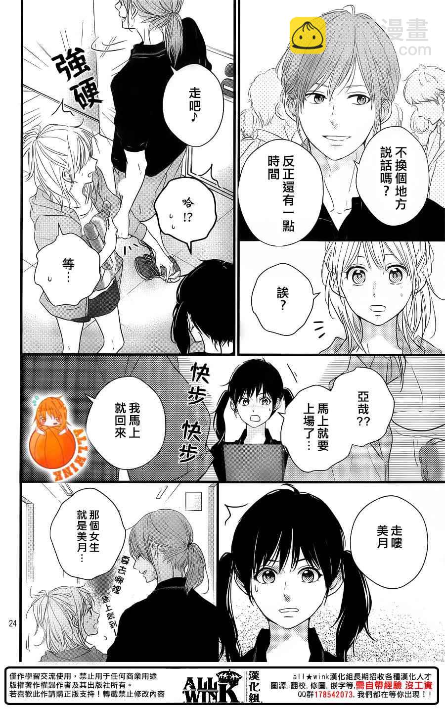 第15话23