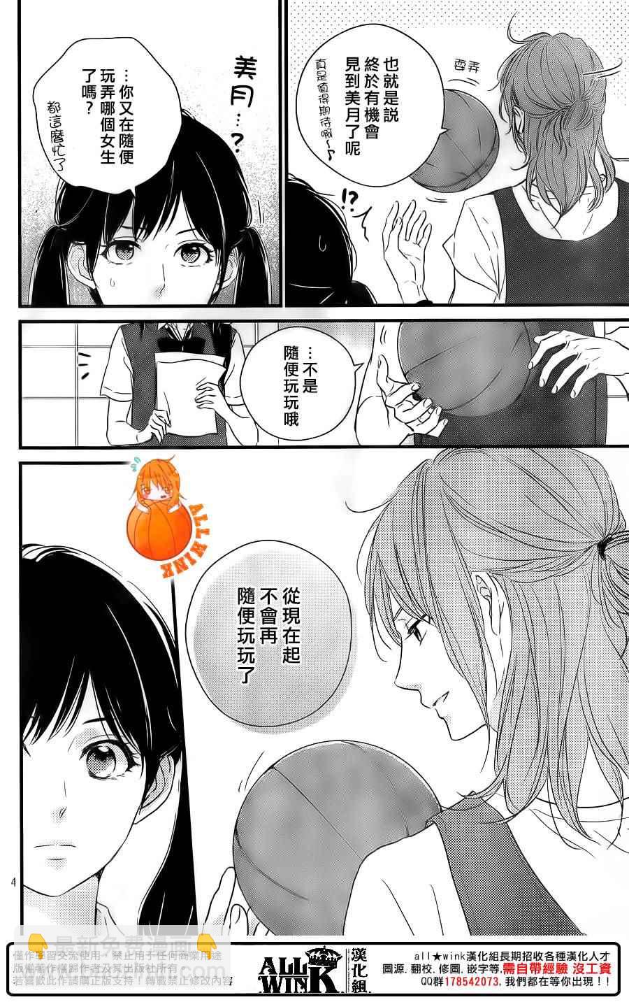 第15话3