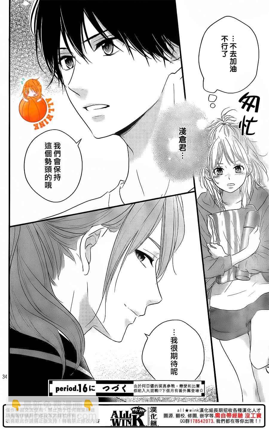 第15话33