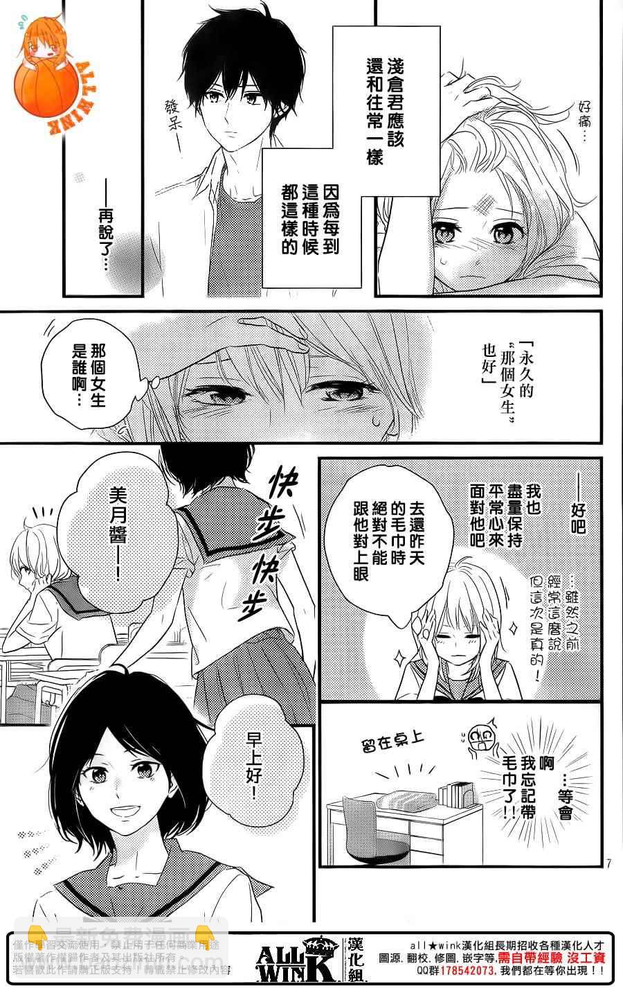 第15话6
