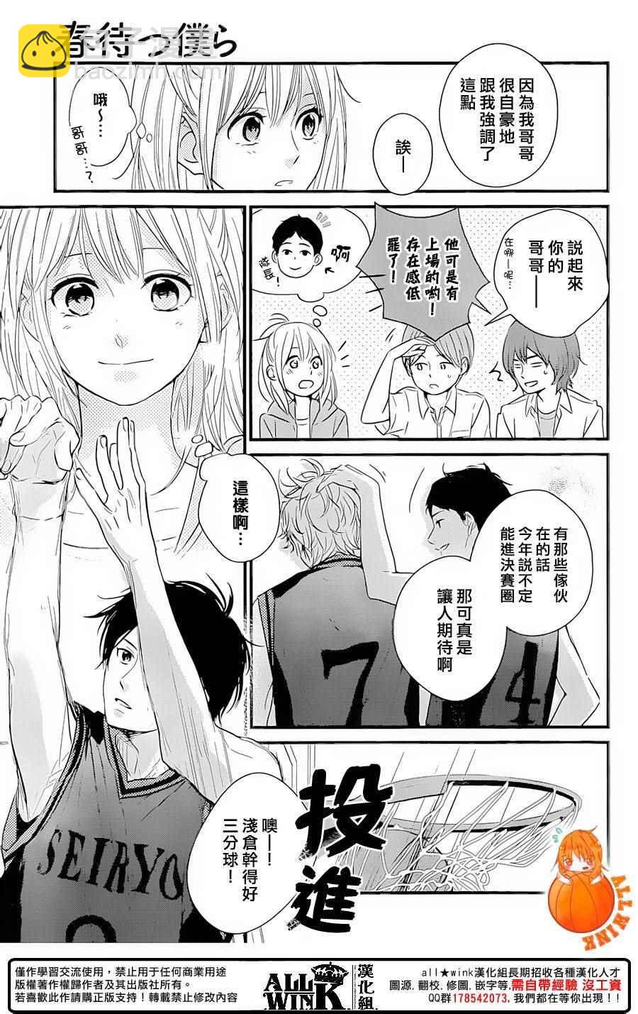 第16话19