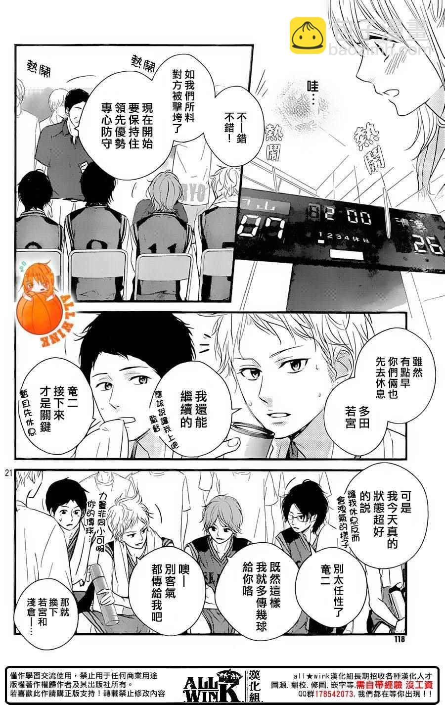 第16话29