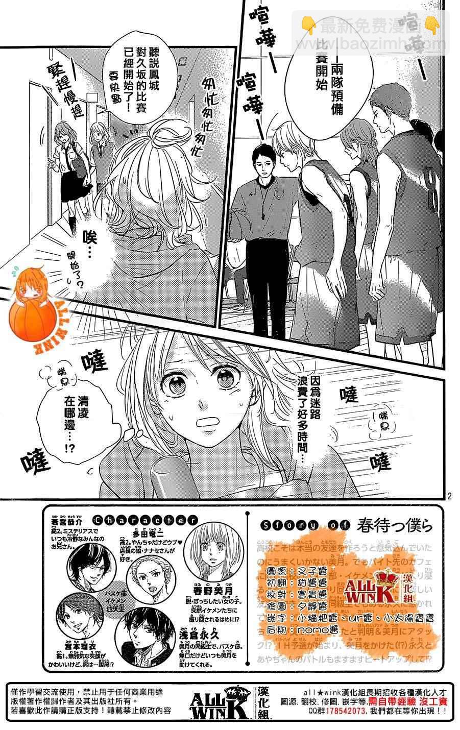 第16话3