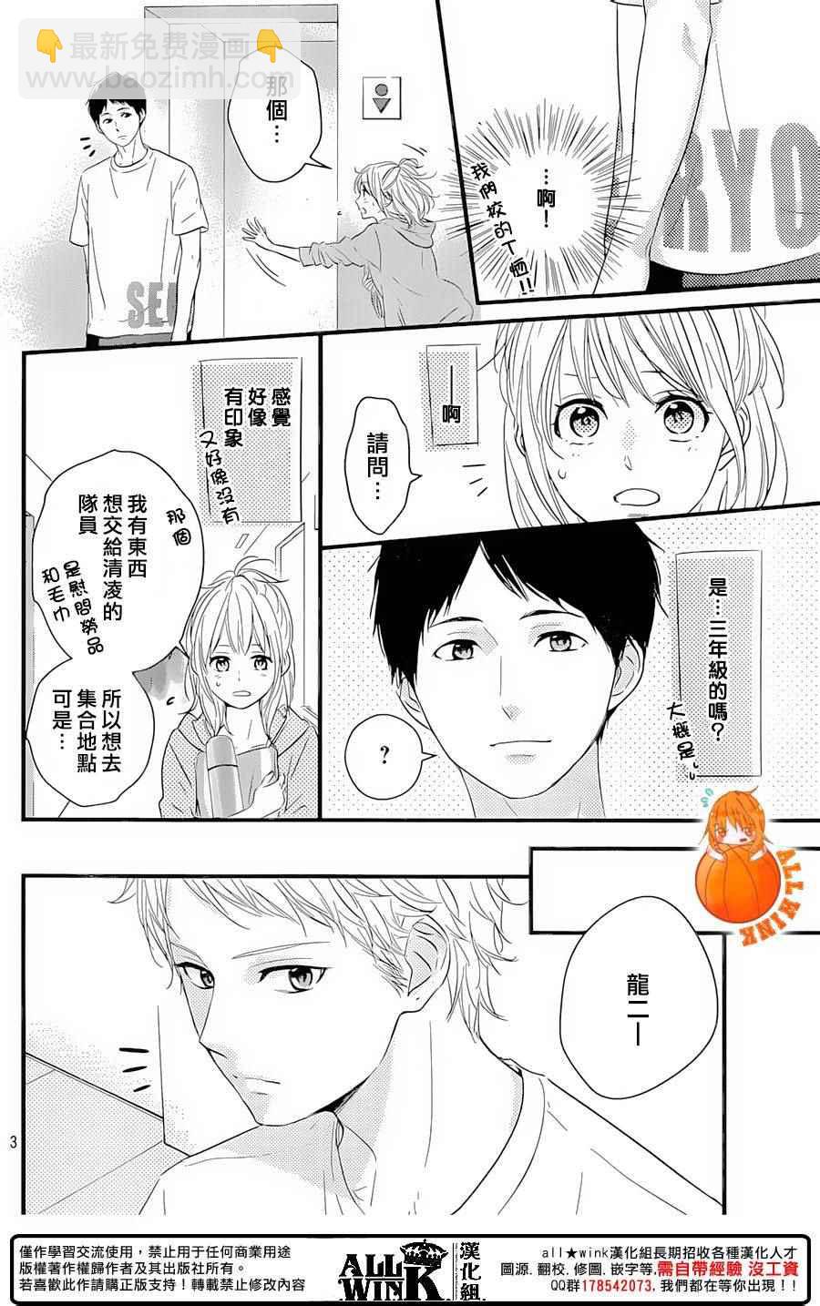 第16话4
