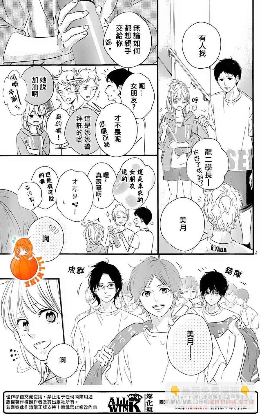 第16话5