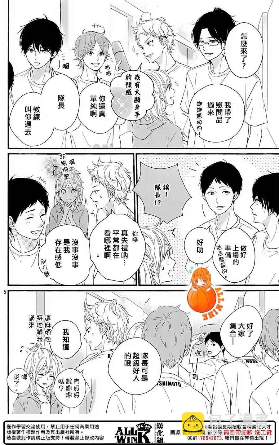 第16话6