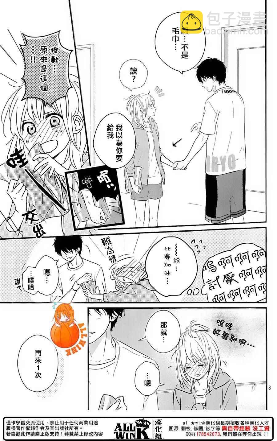 第16话9