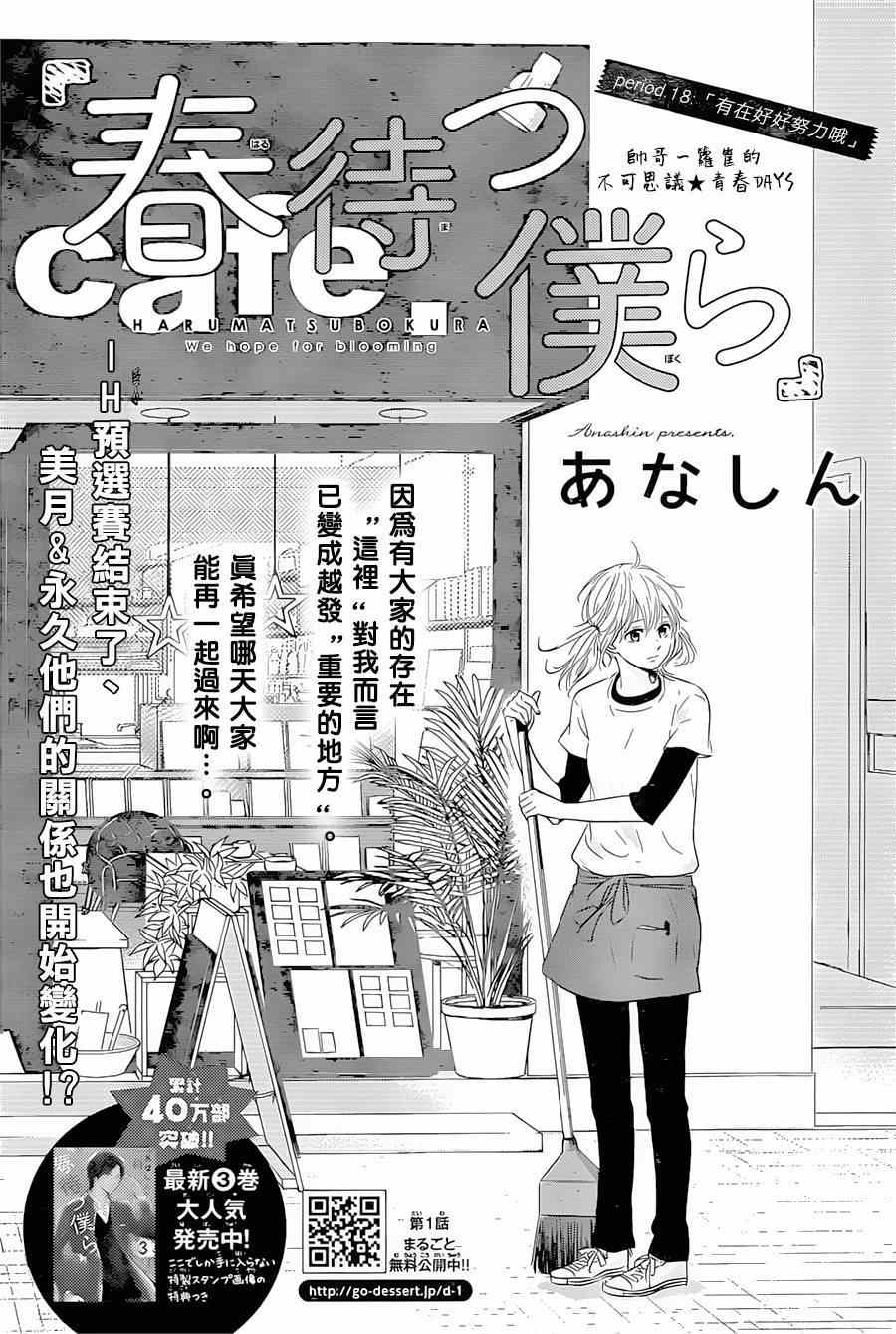 第18话0