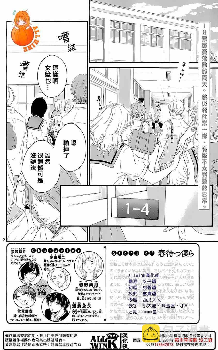 第18话1