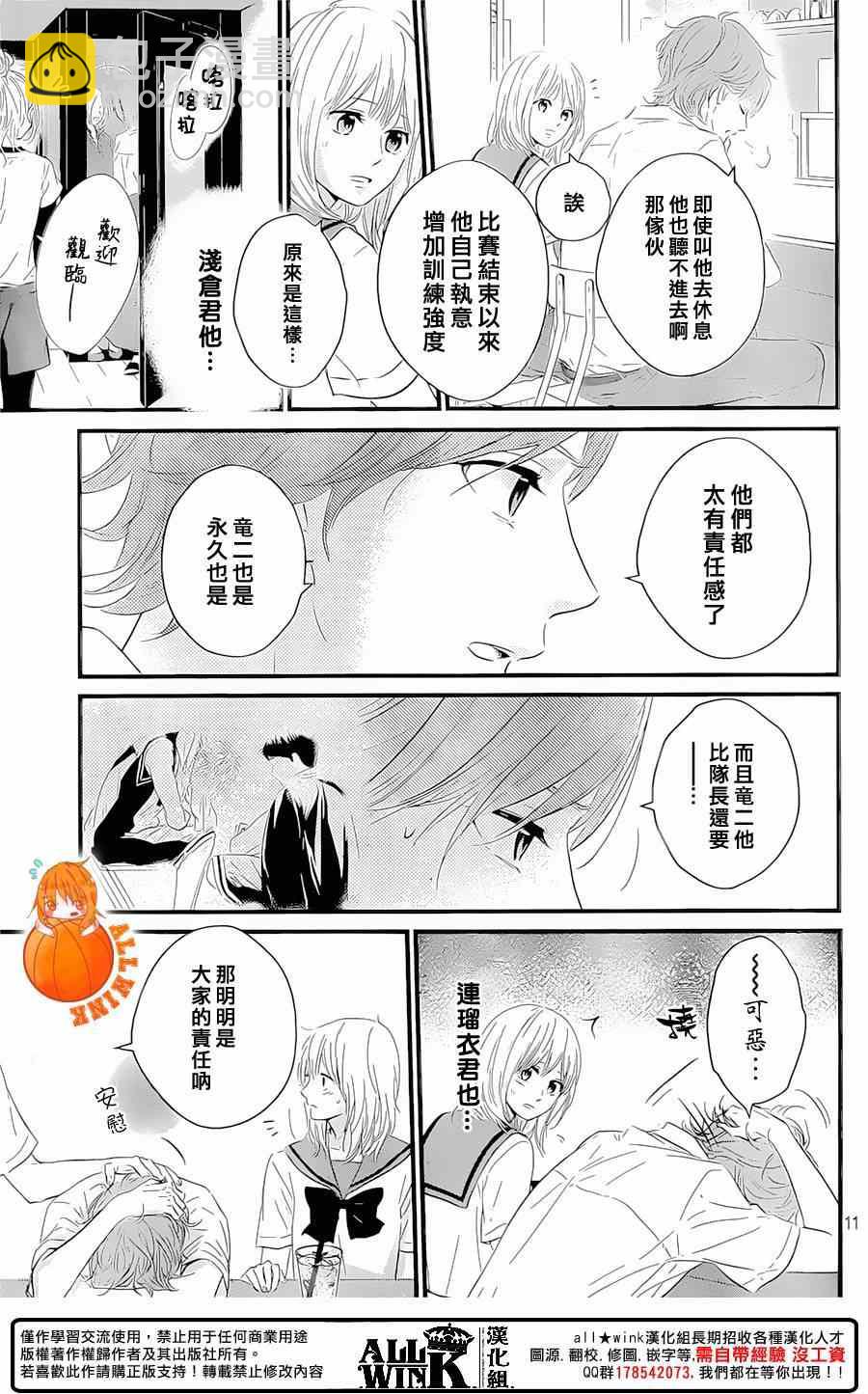 第18话10