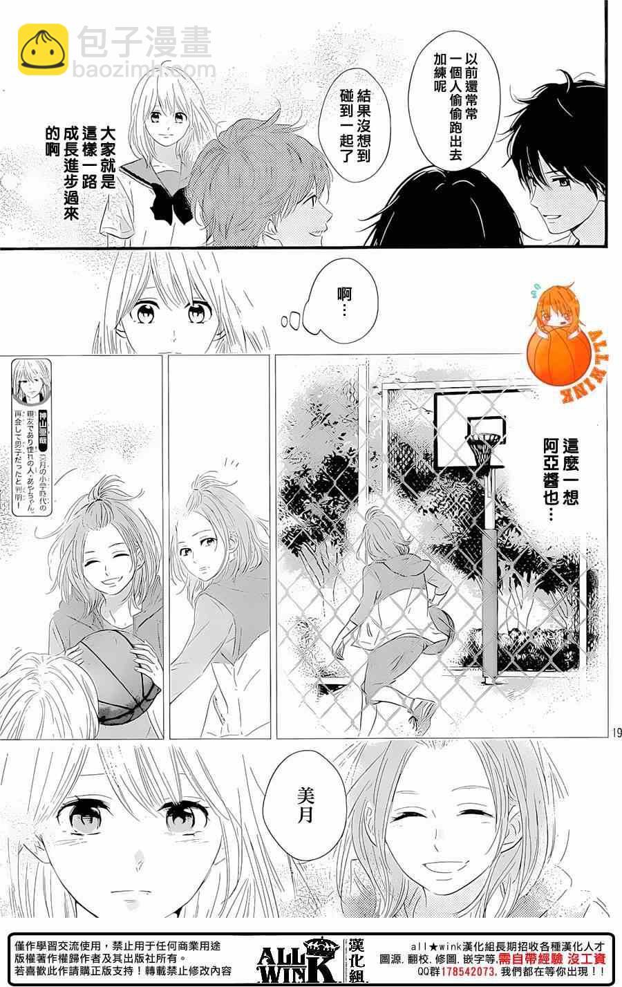 第18话18