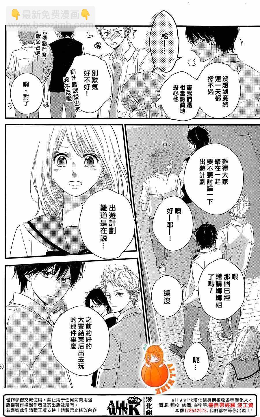 第18话29
