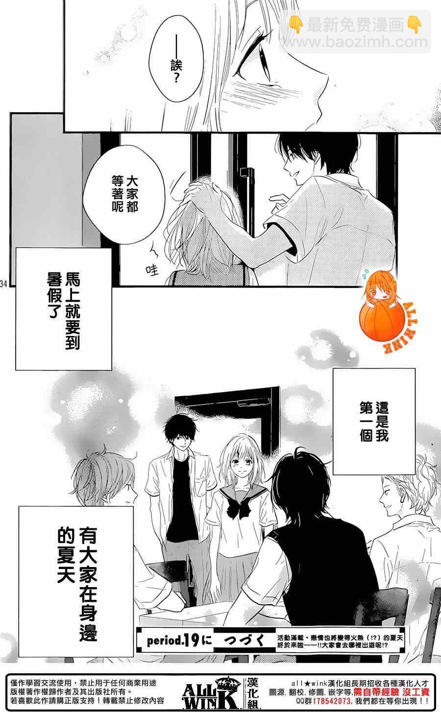 第18话33