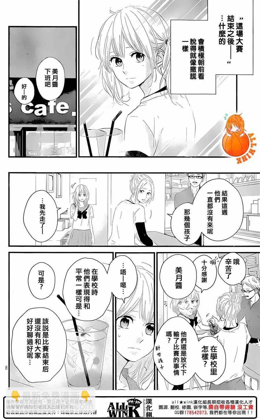 第18话7