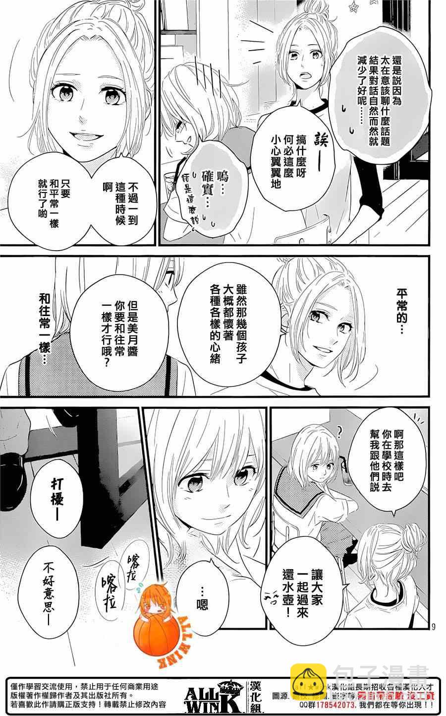 第18话8