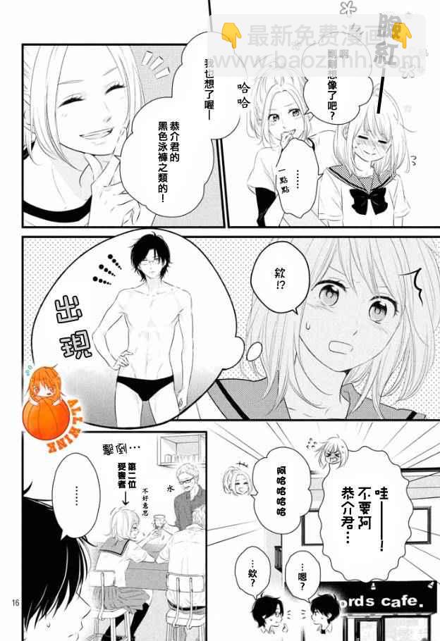 第19话14