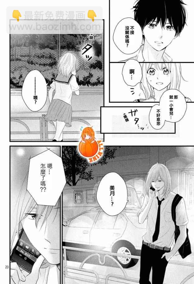 第19话18