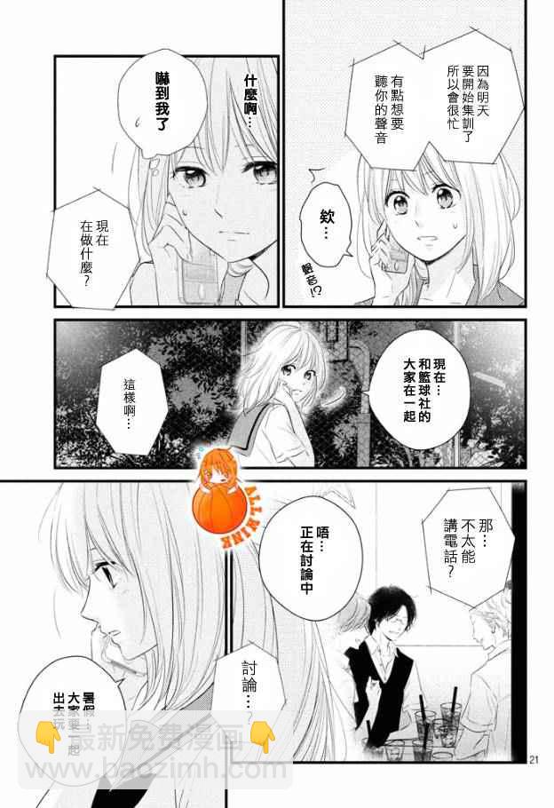 第19话19