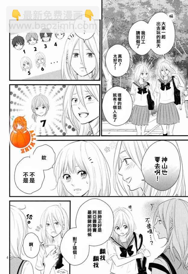 第19话2