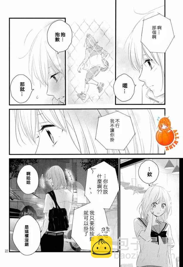 第19话20
