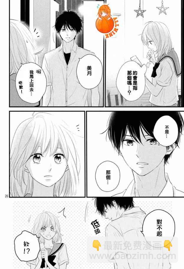 第19话24