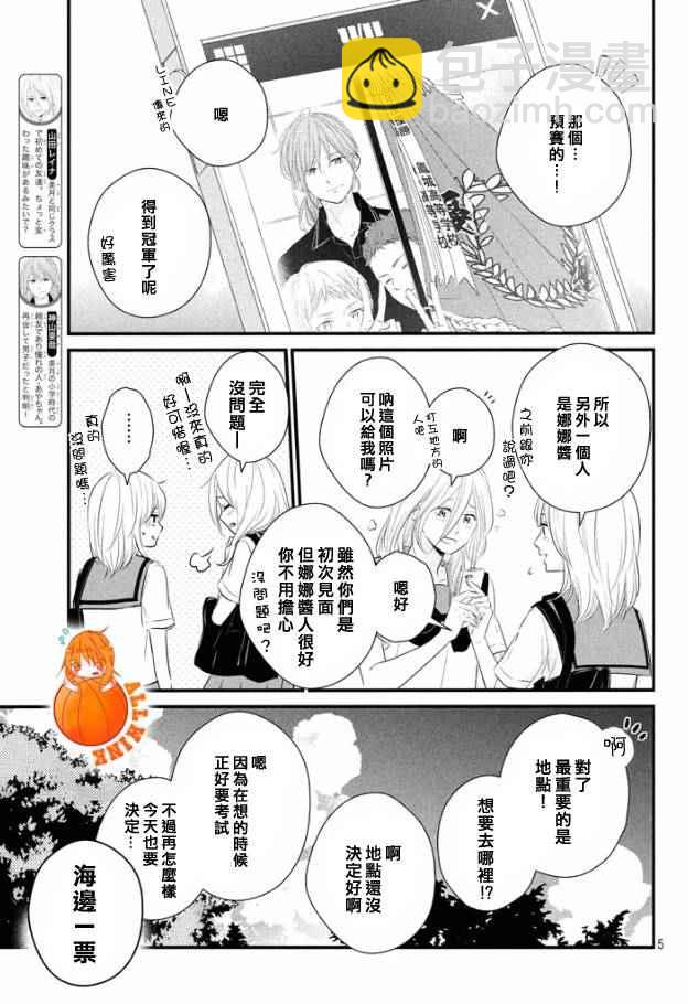 第19话3