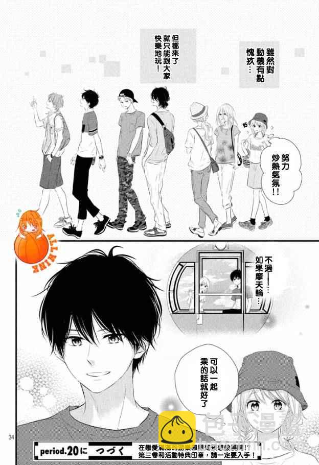 第19话32