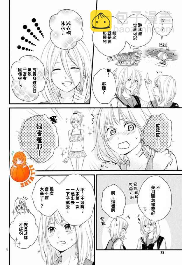 第19话4