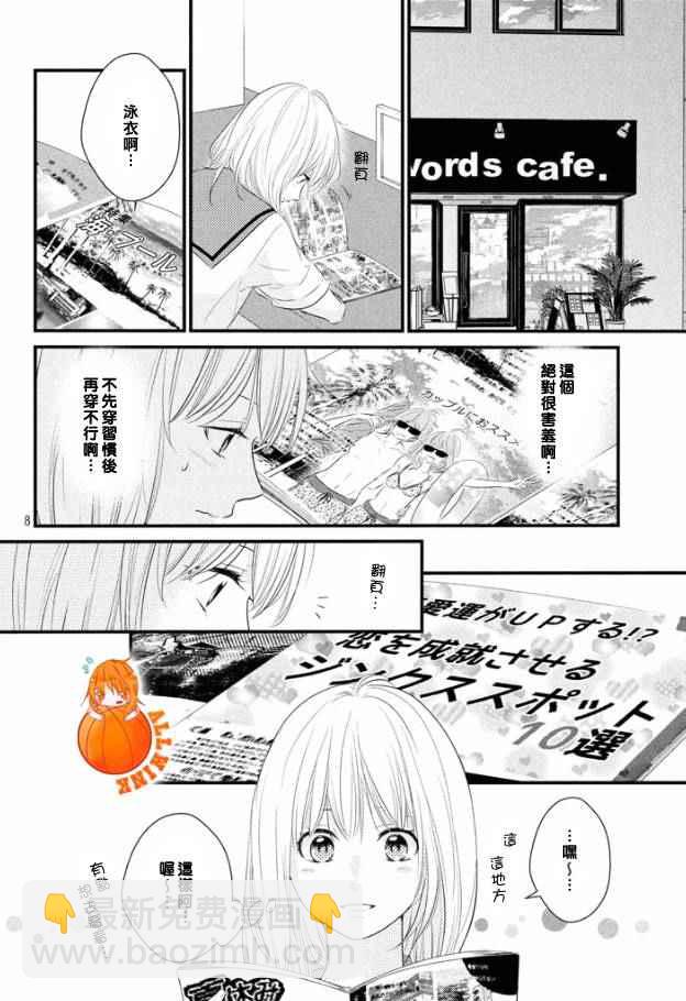第19话6