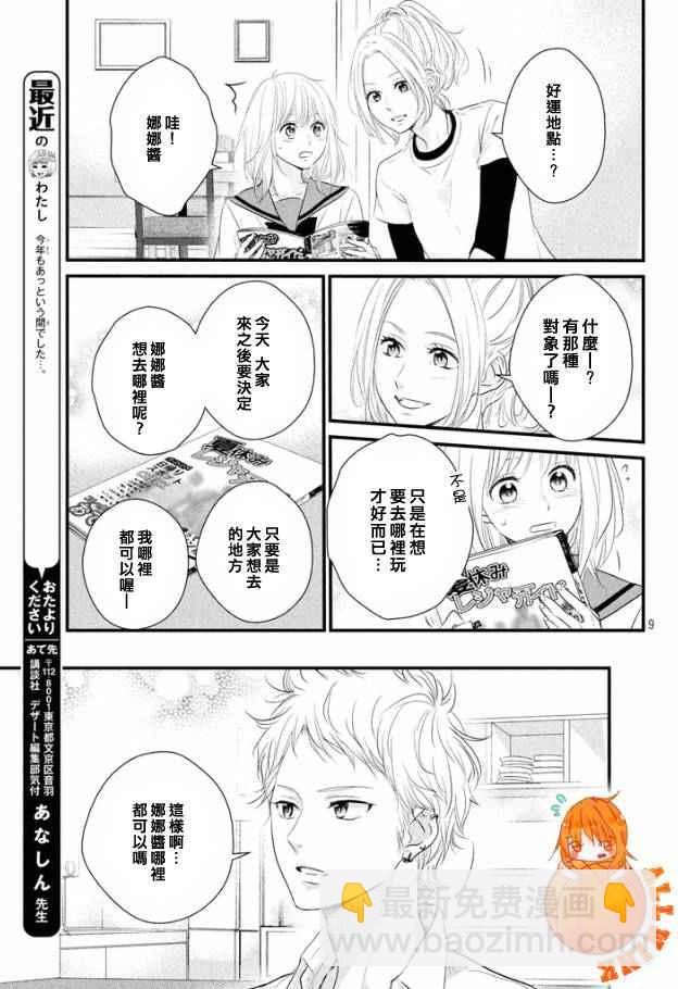 第19话7