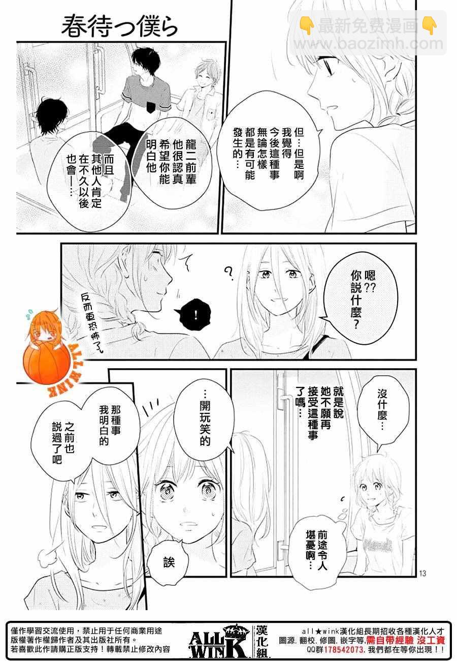 第21话12